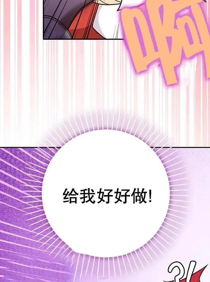 漫画《朋友之间不应该这样》第27话第84张图