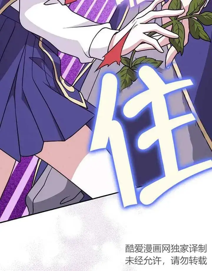 漫画《朋友之间不应该这样》第27话第86张图