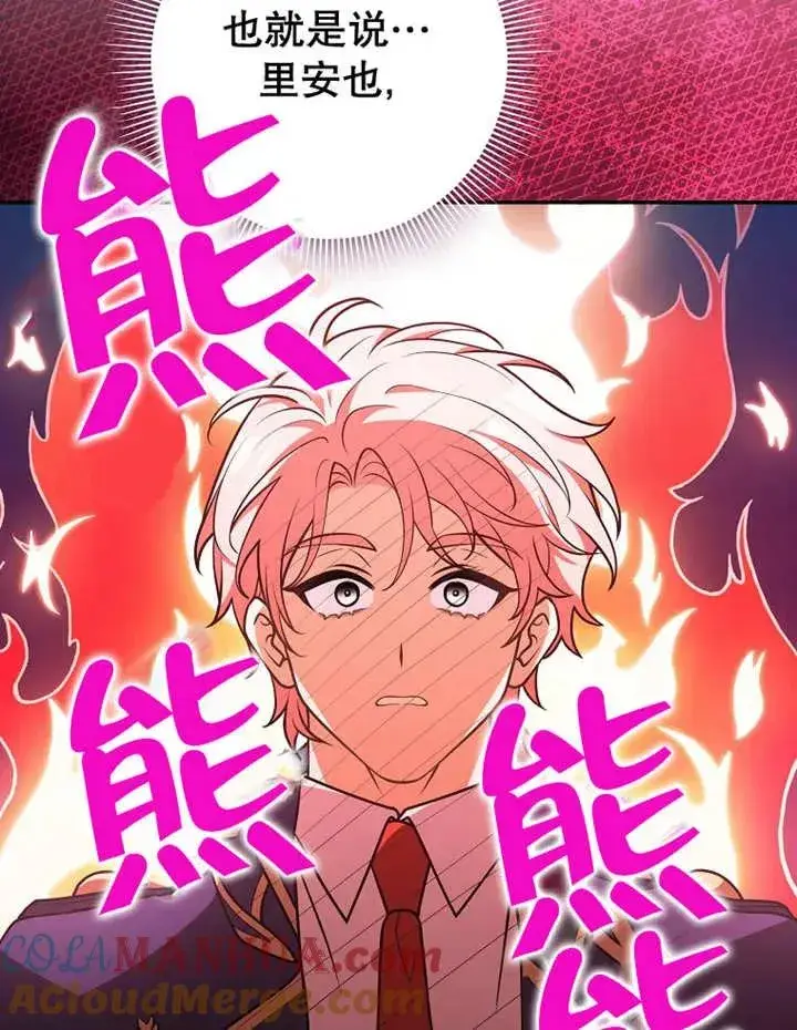 漫画《朋友之间不应该这样》第27话第9张图
