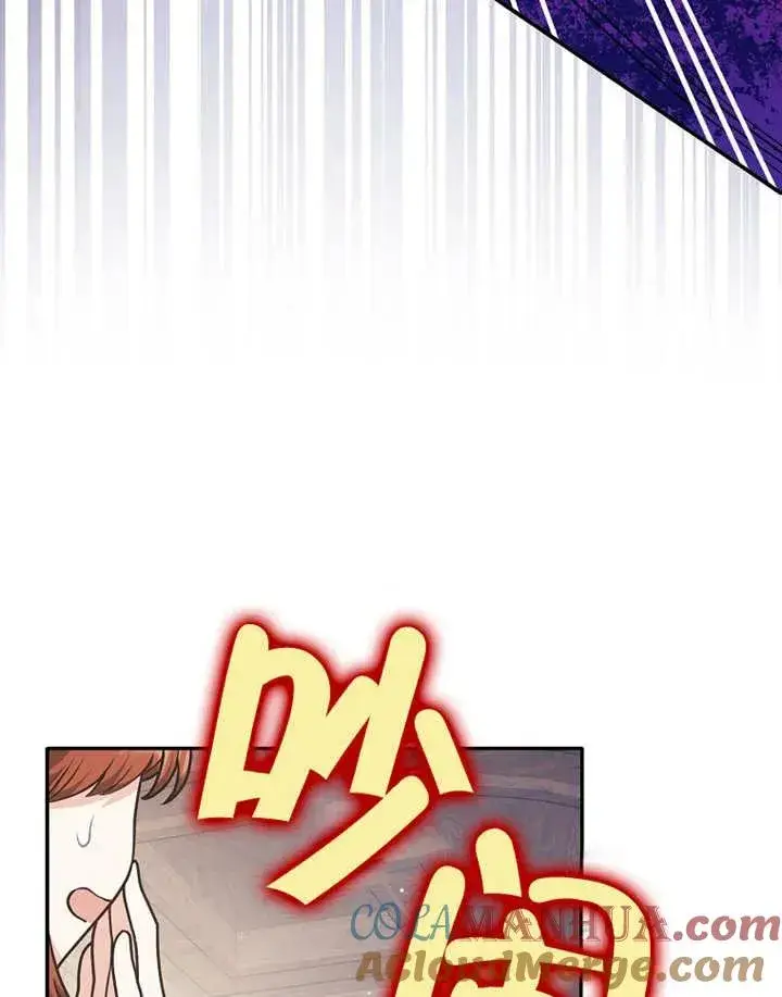 漫画《朋友之间不应该这样》第27话第93张图