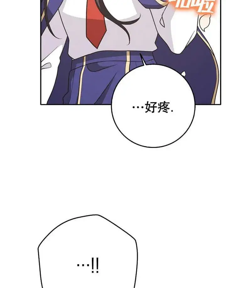 漫画《朋友之间不应该这样》第27话第96张图
