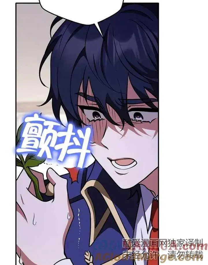 漫画《朋友之间不应该这样》第27话第97张图