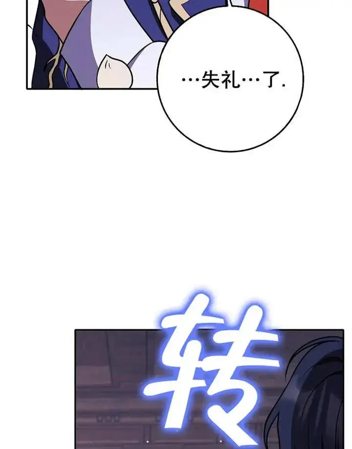 漫画《朋友之间不应该这样》第27话第98张图
