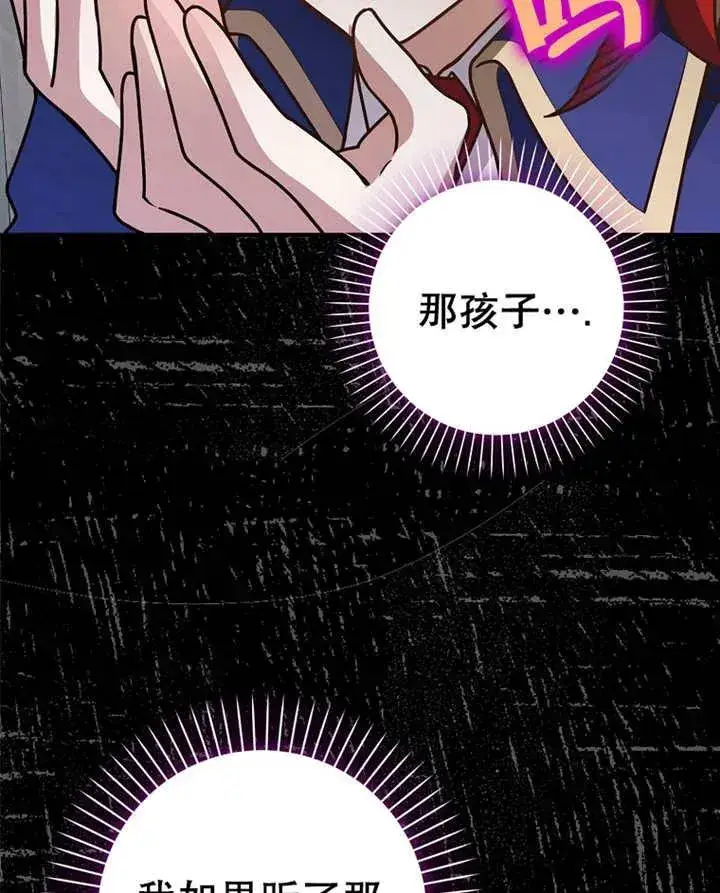 《朋友之间不应该这样》第28话图100