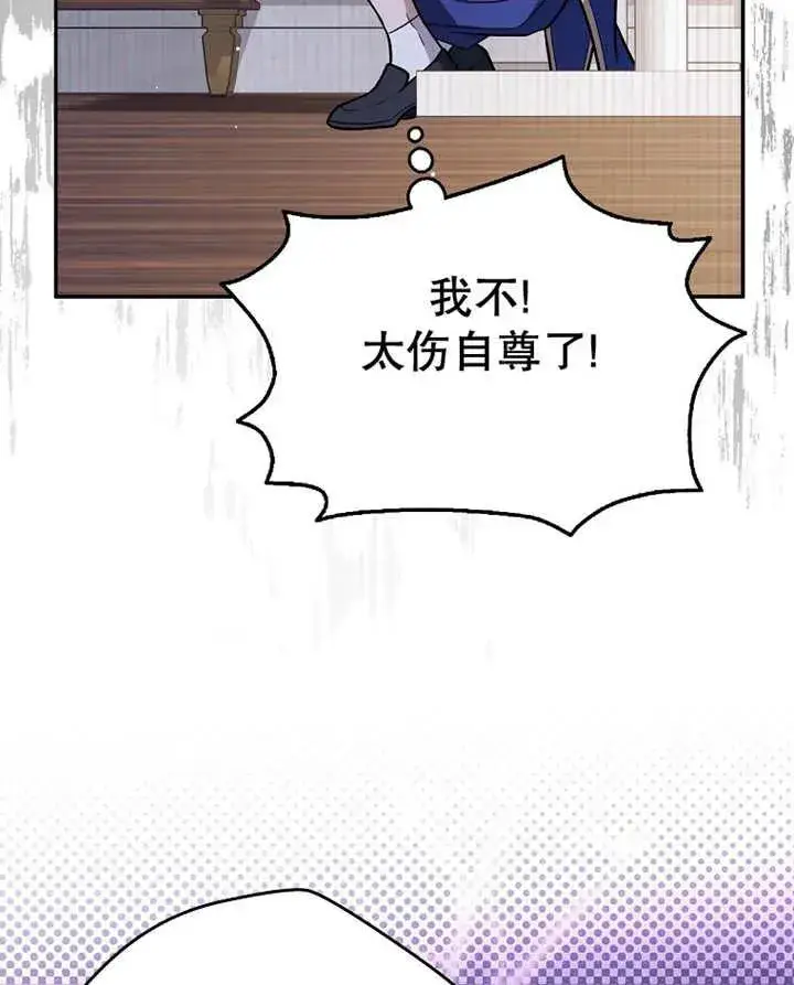 《朋友之间不应该这样》第28话图104