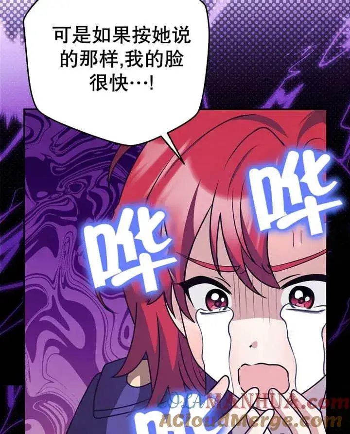 《朋友之间不应该这样》第28话图105