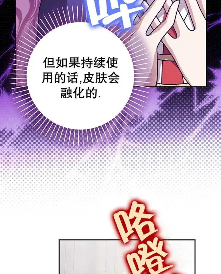 《朋友之间不应该这样》第28话图106