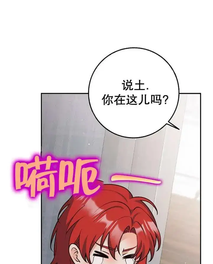 《朋友之间不应该这样》第28话图108