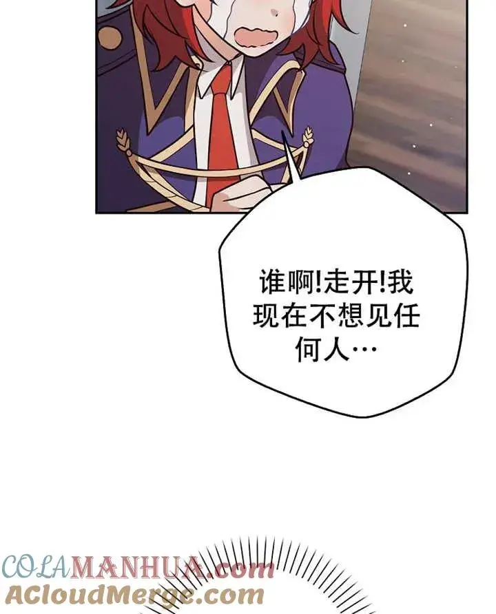 《朋友之间不应该这样》第28话图109