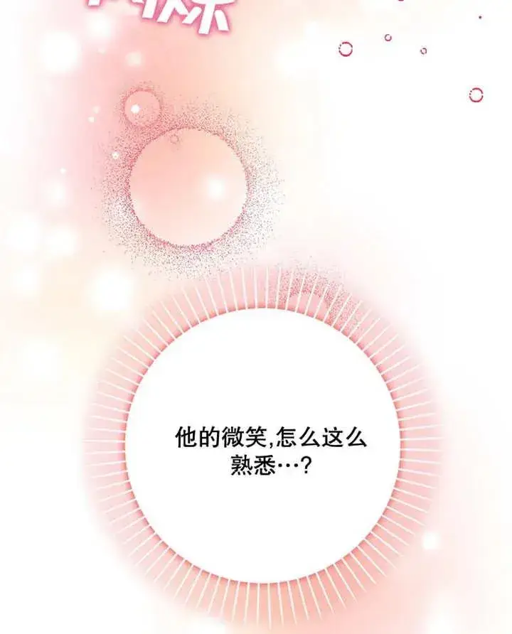 《朋友之间不应该这样》第28话图11