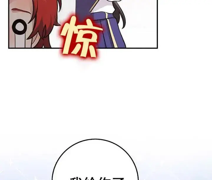 《朋友之间不应该这样》第28话图118
