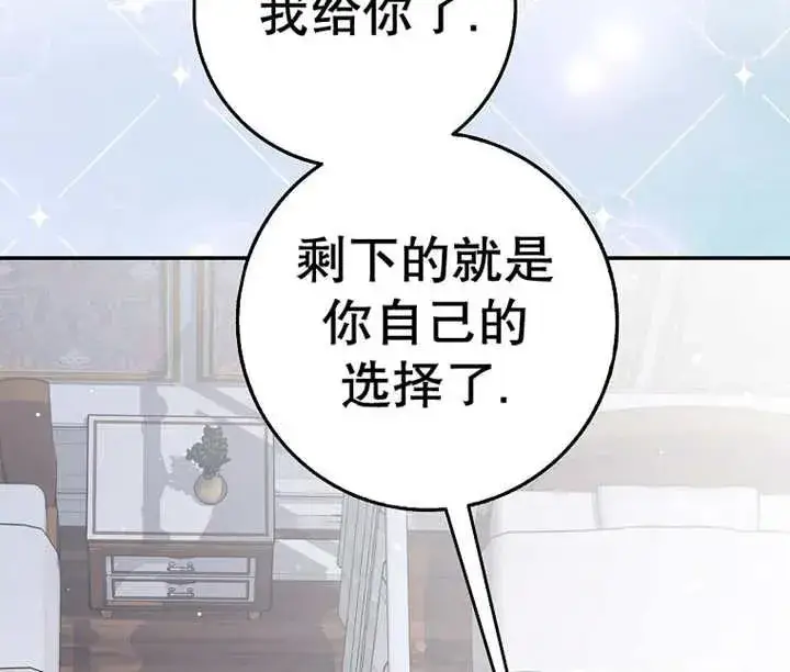 《朋友之间不应该这样》第28话图119