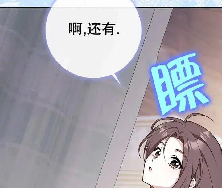 《朋友之间不应该这样》第28话图127