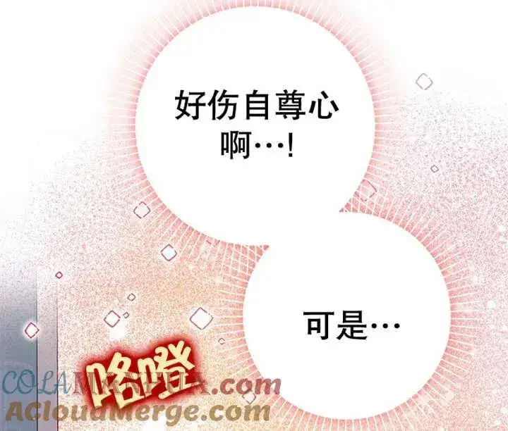 《朋友之间不应该这样》第28话图133