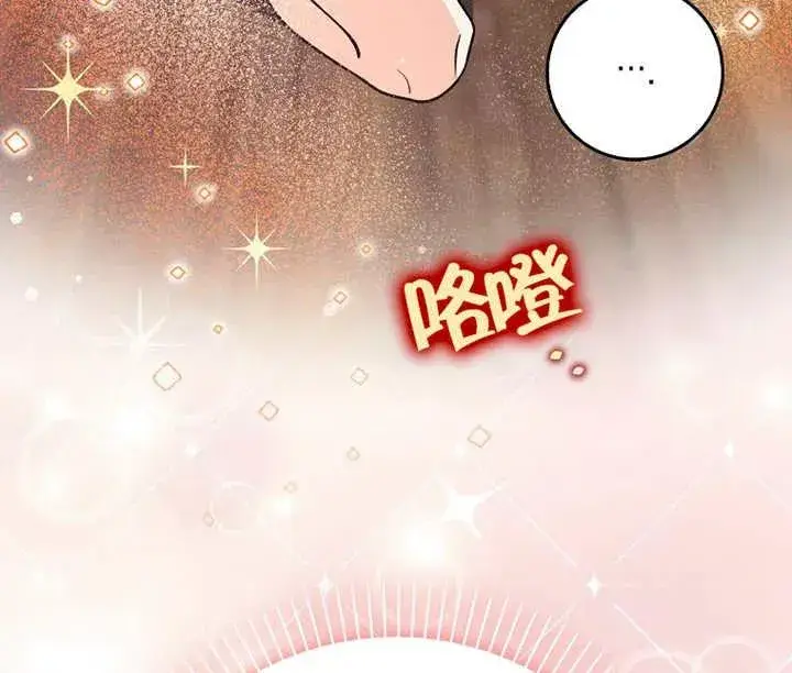 《朋友之间不应该这样》第28话图136