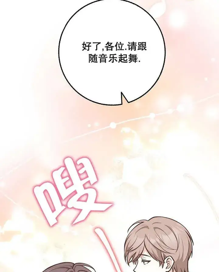 《朋友之间不应该这样》第28话图14