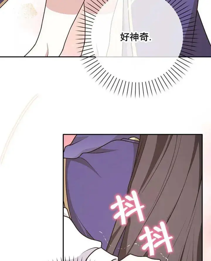 《朋友之间不应该这样》第28话图16