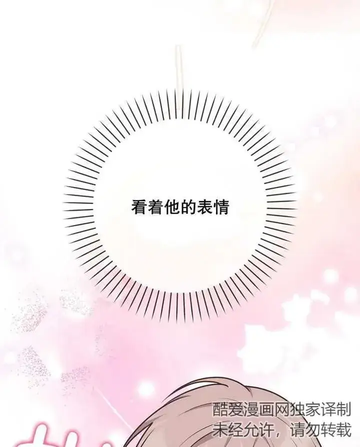《朋友之间不应该这样》第28话图19
