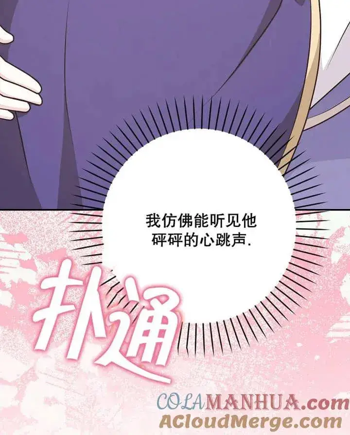 《朋友之间不应该这样》第28话图21