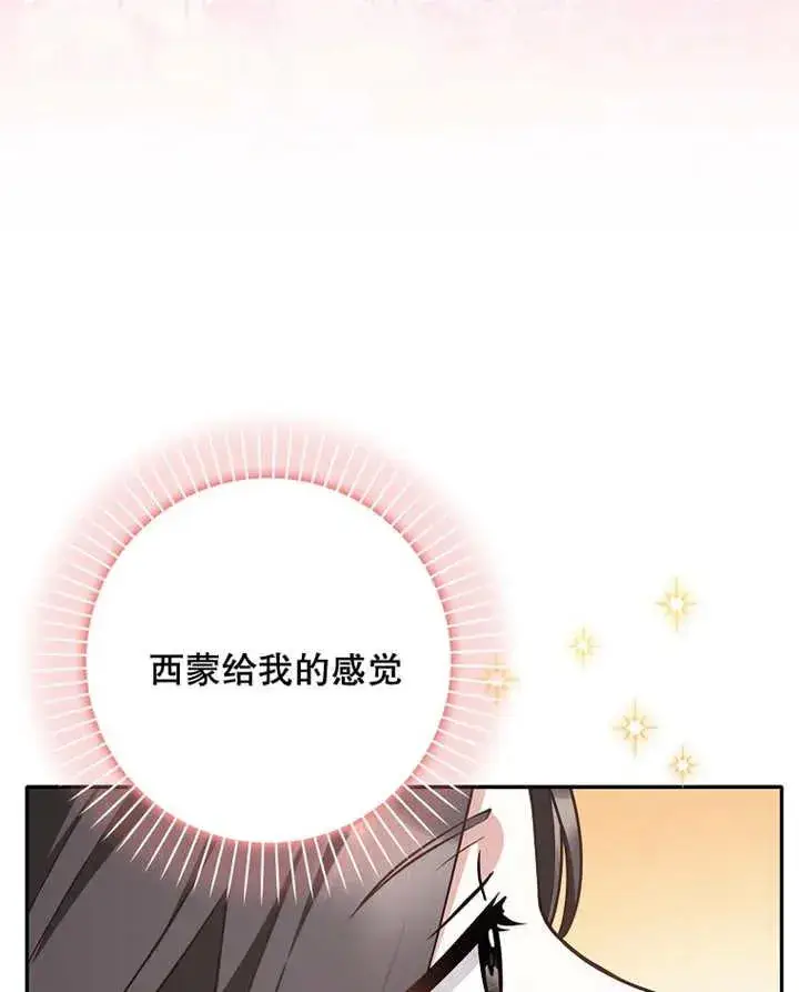 《朋友之间不应该这样》第28话图22