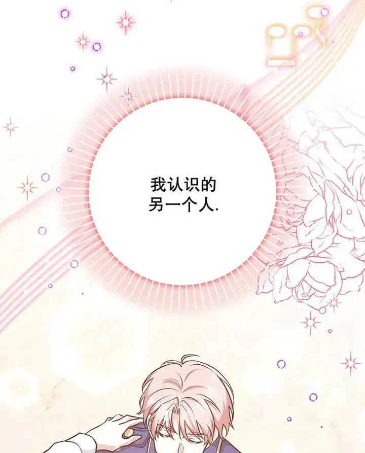 《朋友之间不应该这样》第28话图24