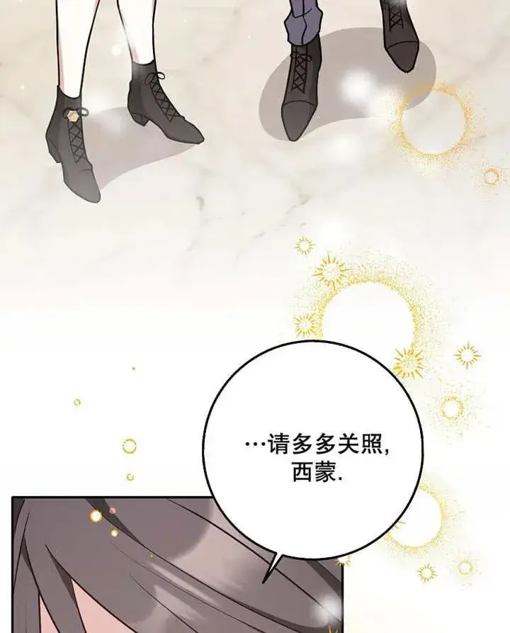 《朋友之间不应该这样》第28话图3