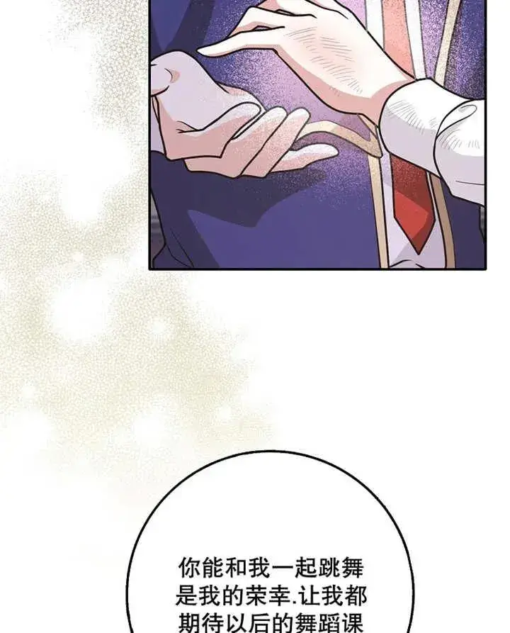 《朋友之间不应该这样》第28话图36