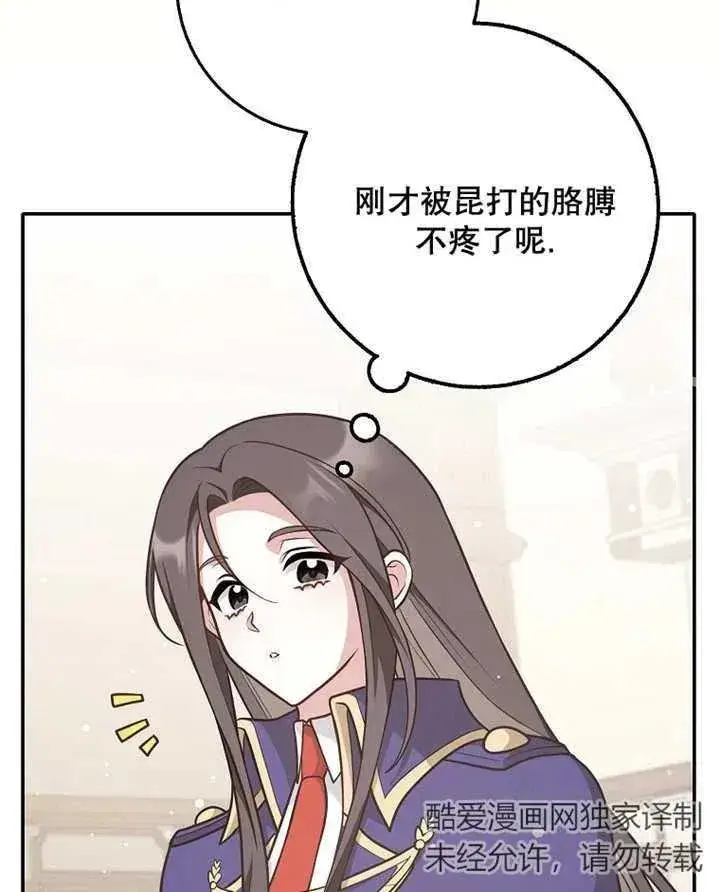 《朋友之间不应该这样》第28话图39
