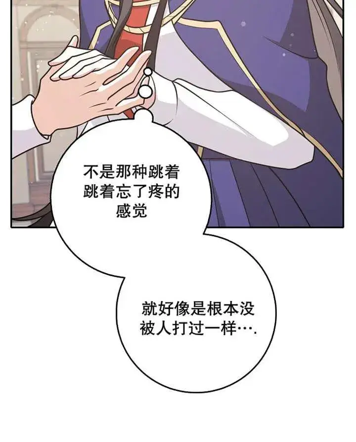 《朋友之间不应该这样》第28话图40