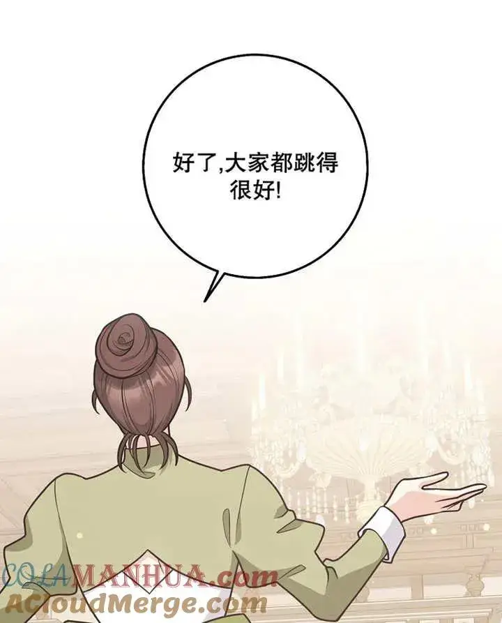 《朋友之间不应该这样》第28话图41