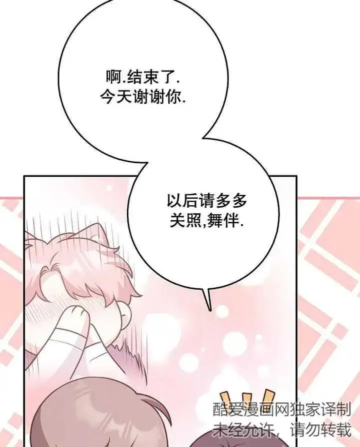 《朋友之间不应该这样》第28话图43