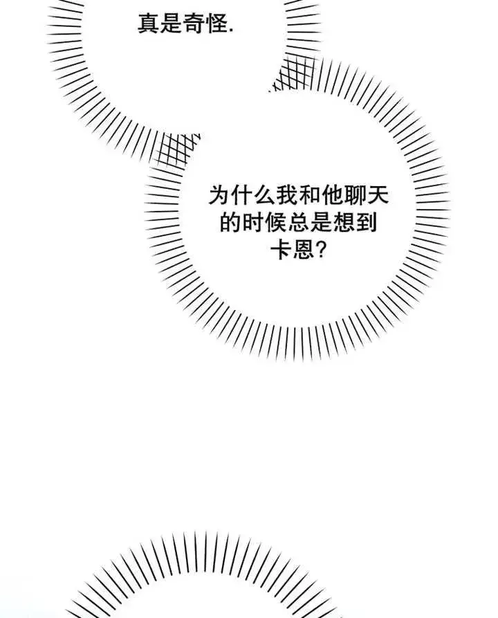 《朋友之间不应该这样》第28话图47