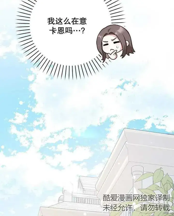 《朋友之间不应该这样》第28话图48