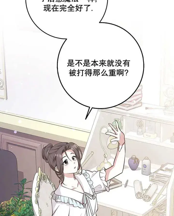 《朋友之间不应该这样》第28话图51