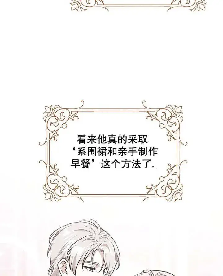 《朋友之间不应该这样》第28话图56