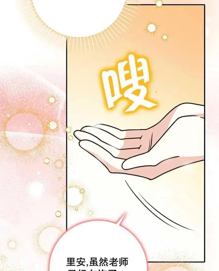 《朋友之间不应该这样》第28话图6