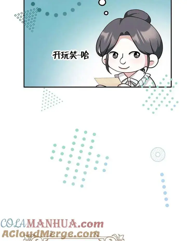 《朋友之间不应该这样》第28话图61