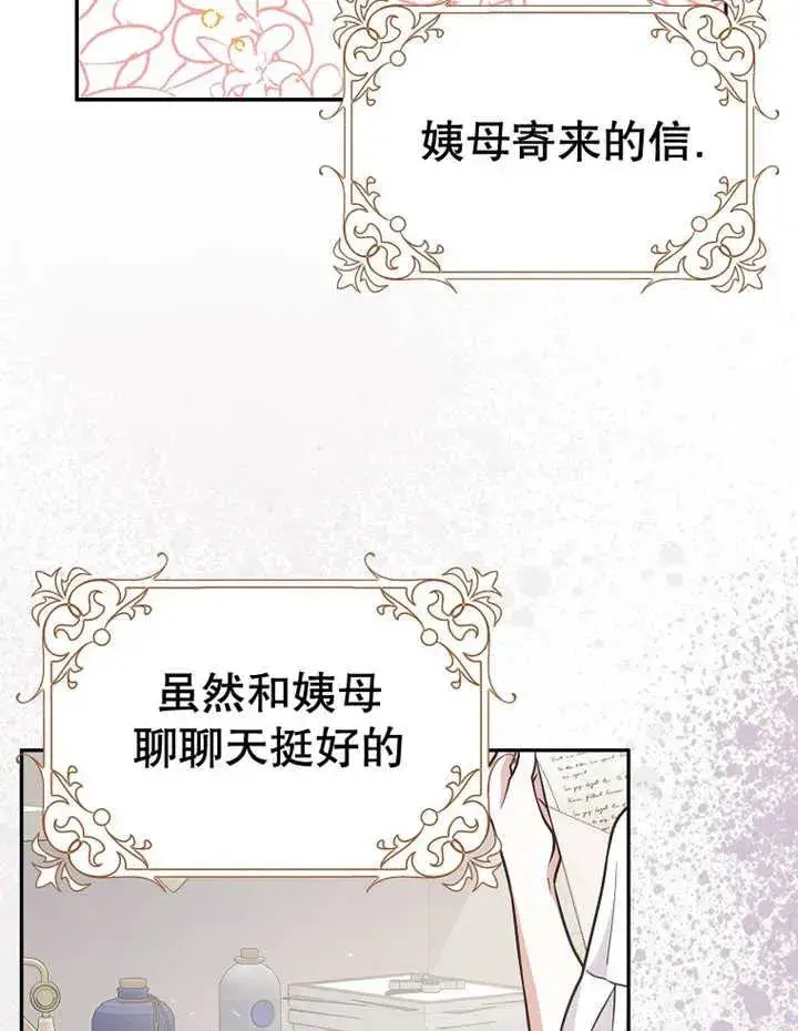 《朋友之间不应该这样》第28话图63