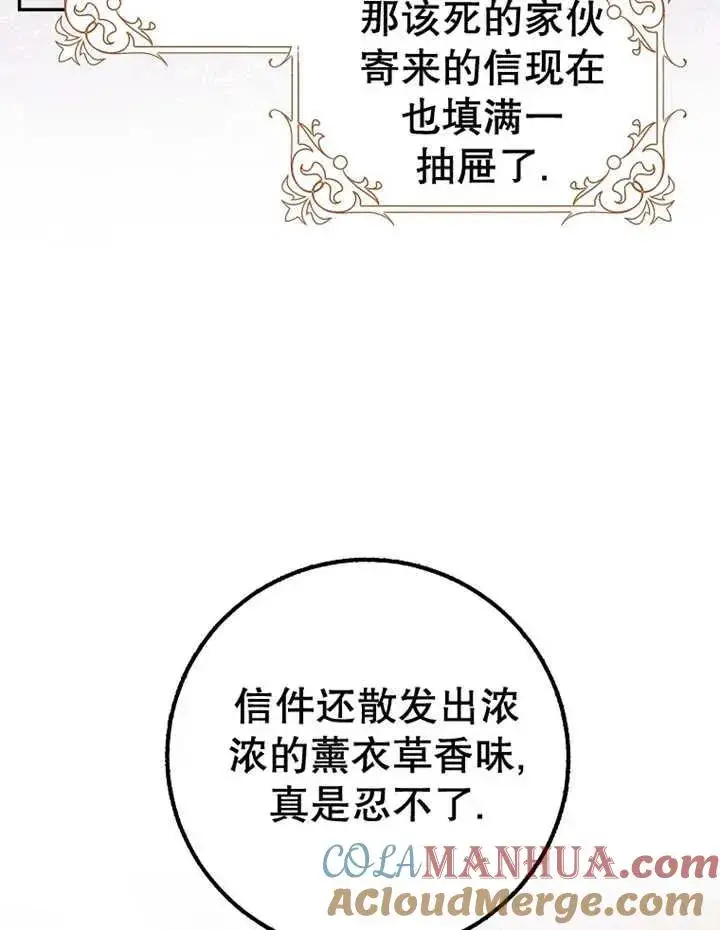 《朋友之间不应该这样》第28话图65