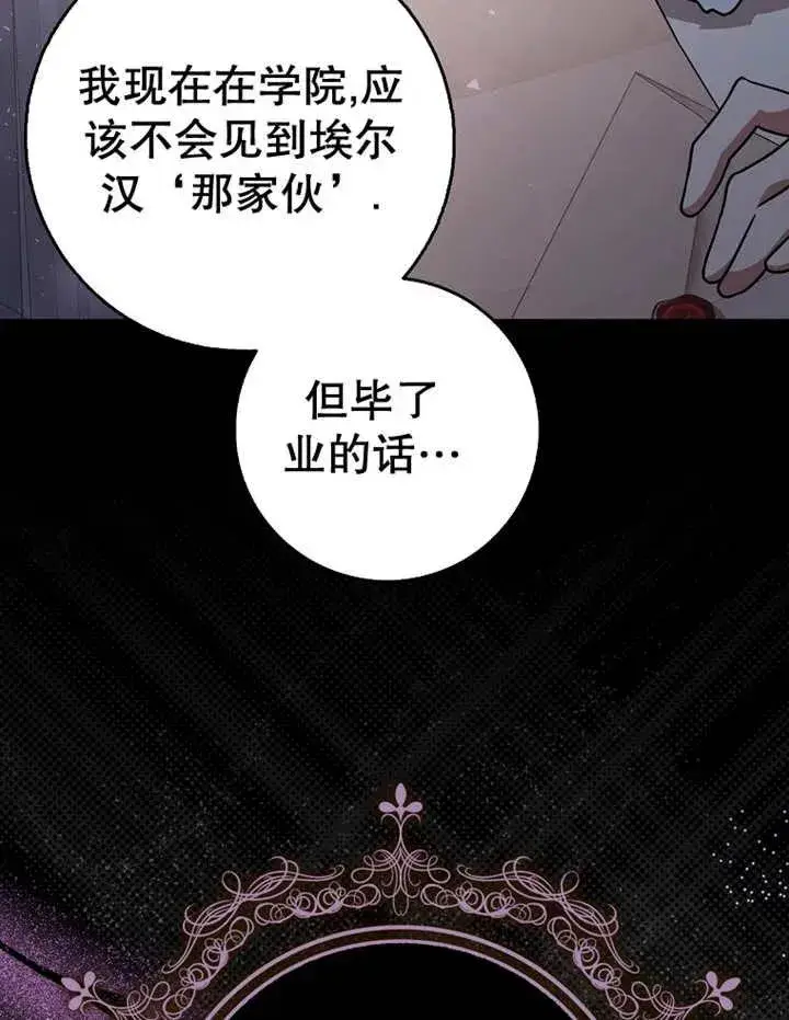 《朋友之间不应该这样》第28话图67