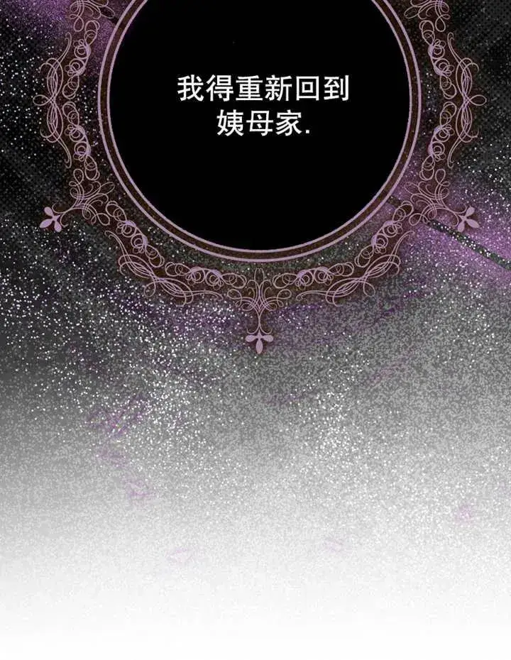 《朋友之间不应该这样》第28话图68