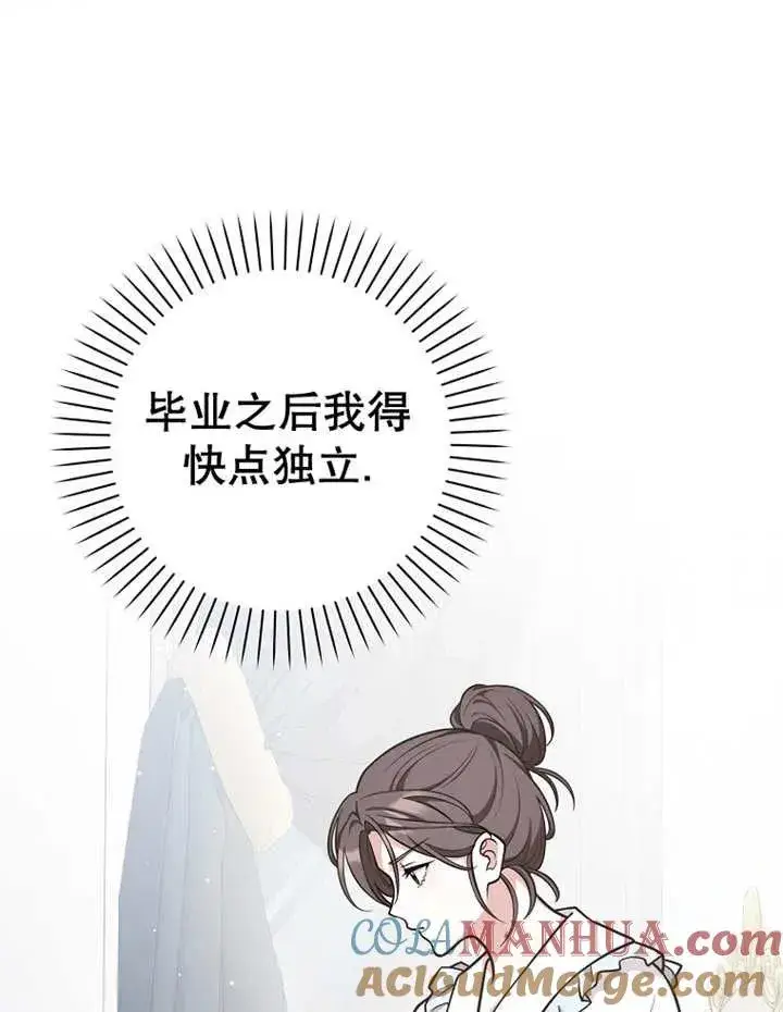 《朋友之间不应该这样》第28话图69