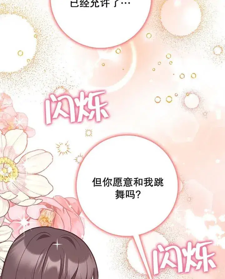 《朋友之间不应该这样》第28话图7