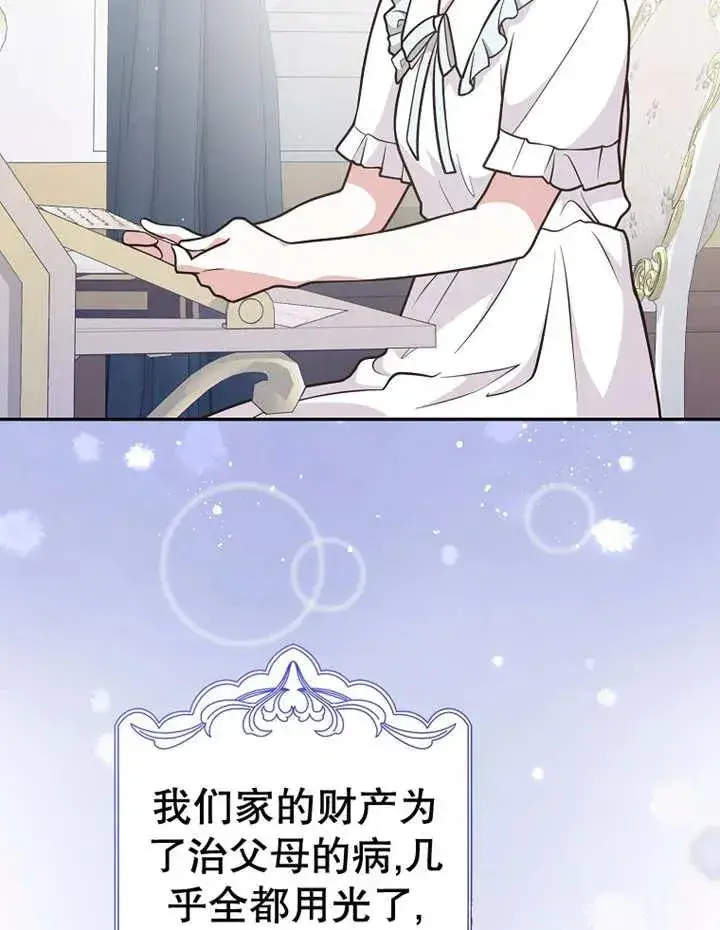 《朋友之间不应该这样》第28话图70