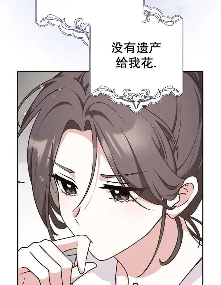 《朋友之间不应该这样》第28话图71