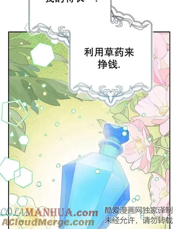 《朋友之间不应该这样》第28话图73