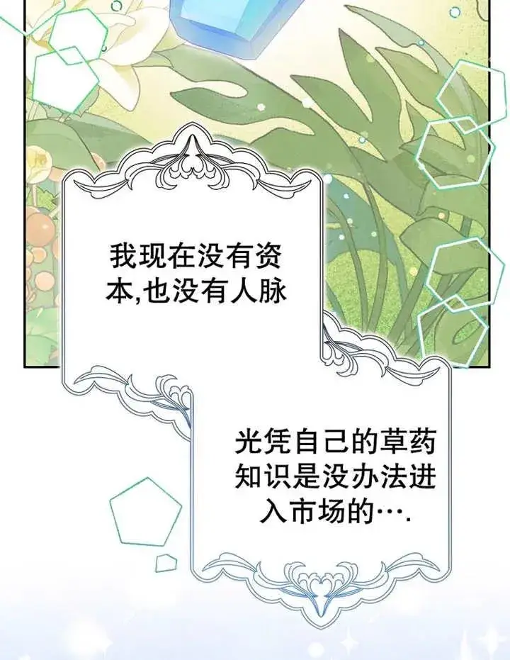 《朋友之间不应该这样》第28话图74