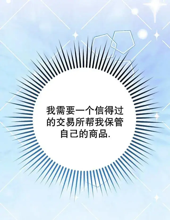 《朋友之间不应该这样》第28话图75