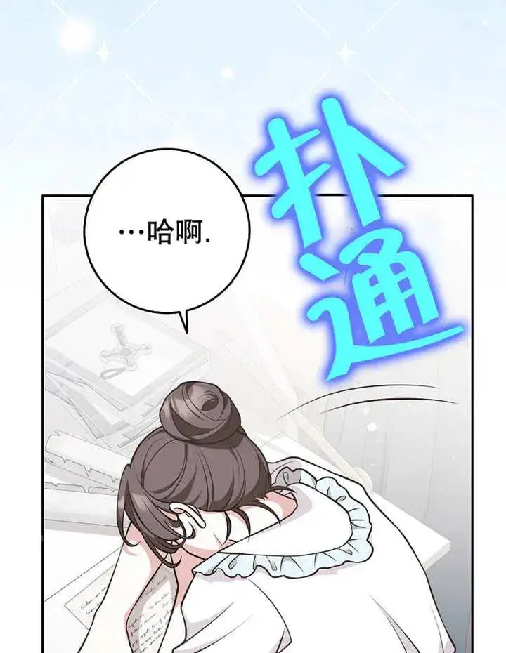 《朋友之间不应该这样》第28话图76