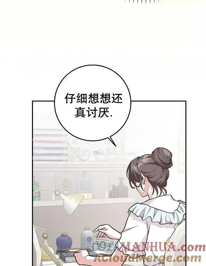 《朋友之间不应该这样》第28话图81